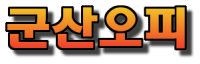 군산오피 로고